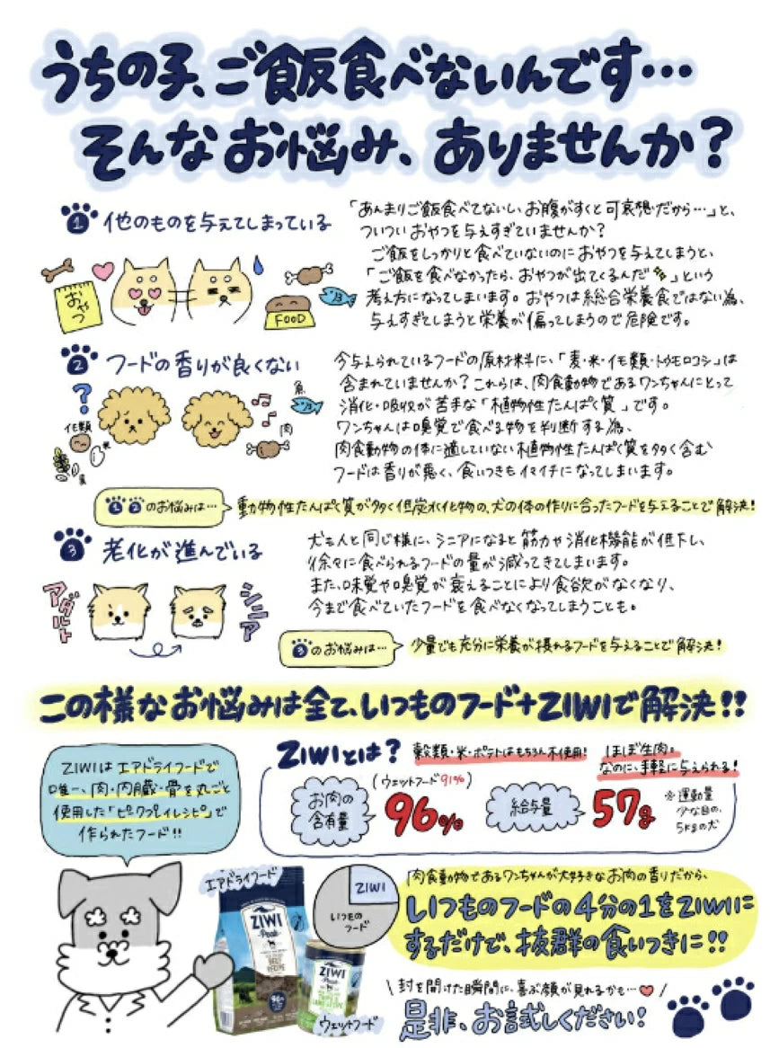 【ZIWI缶おまけ付】ZIWI ジウィピーク エアドライ ドッグフード トライプ&ラム 1kg