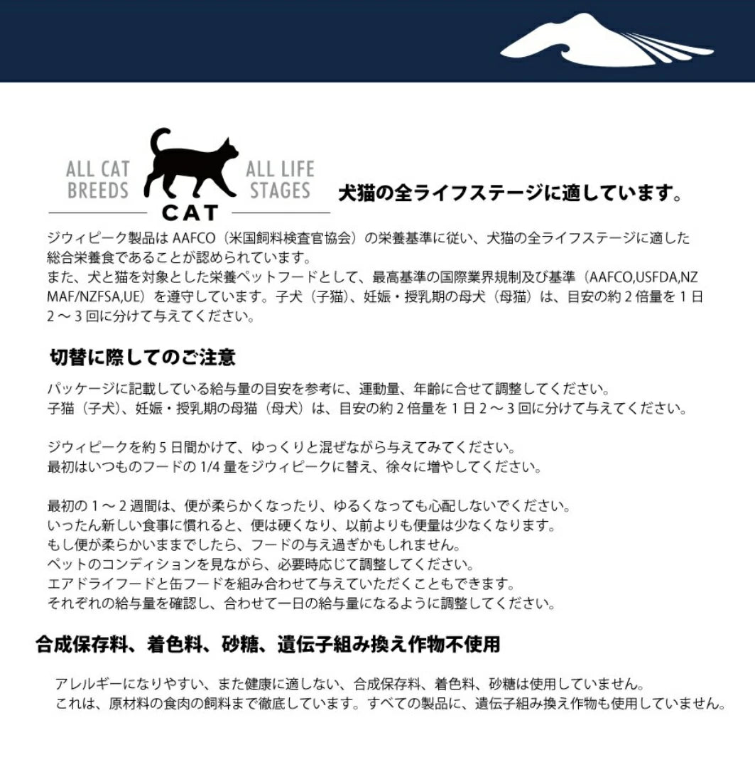 ZIWI ジウィピーク キャット缶 フリーレンジチキン 185g×10缶