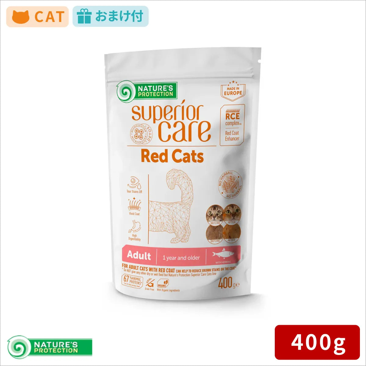 ネイチャーズプロテクション レッドキャットアダルト 400g