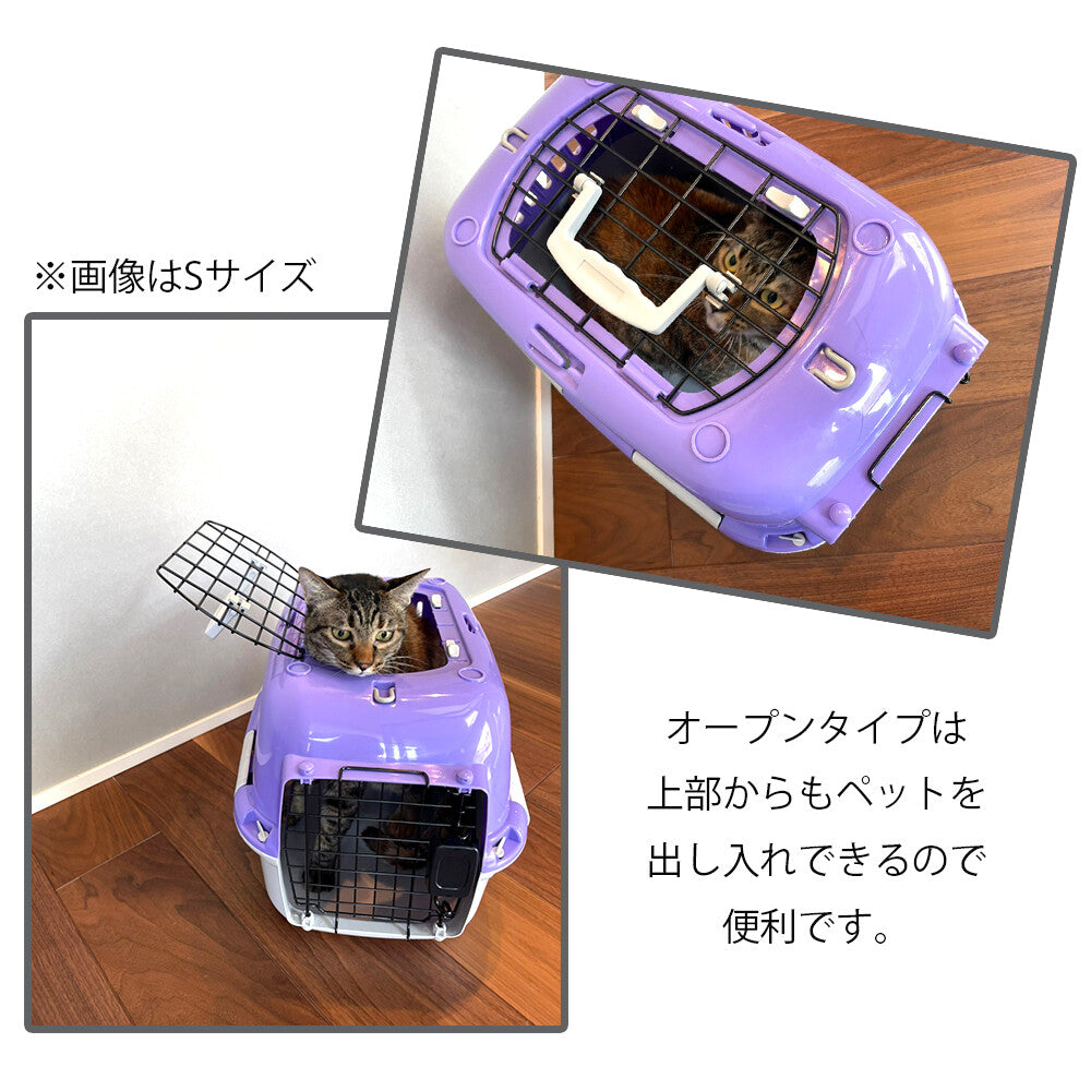 ファンタジーキャリー S OPEN パープル 小型犬 猫 ペット用 キャリーケース ハードタイプ 耐荷重7kgまで
