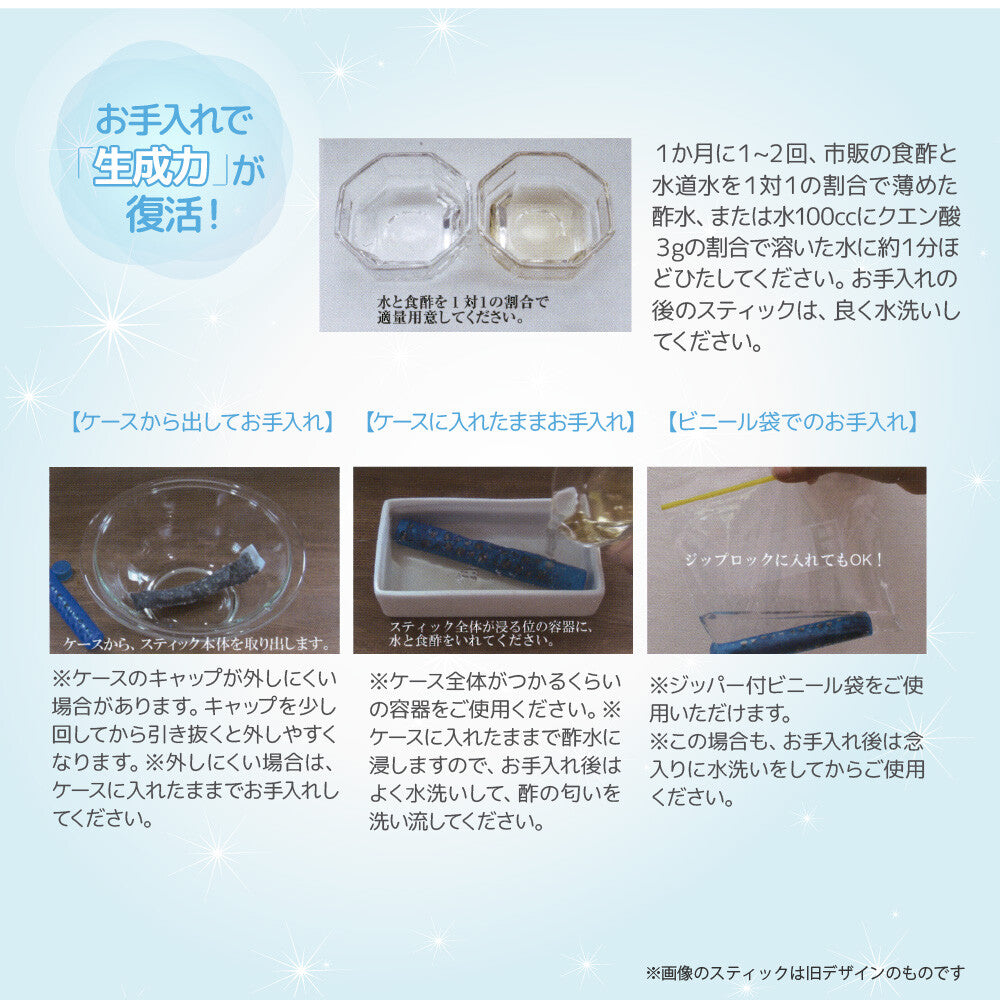 水素プラズマウォーター生成スティック Plasma Praxis プラズマ プラクシス 1本入