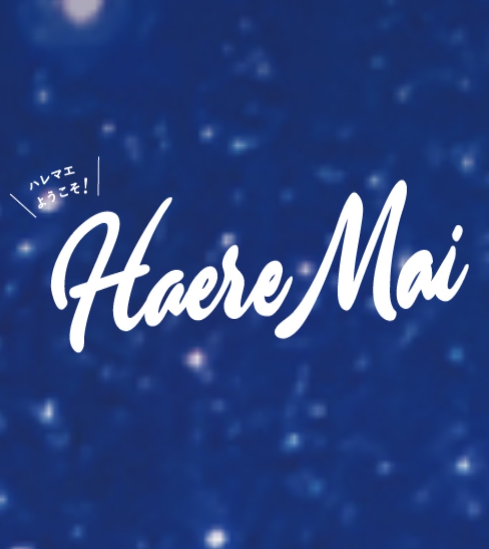 Haere Mai ハレマエ デンタルフフ(鹿のひづめ)