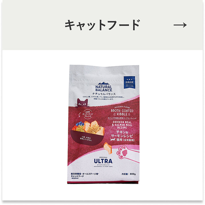キャットフード