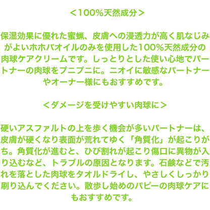 【100％天然成分】肉球クリーム 鼻の保湿クリーム Baron バロン 2ml お試し サイズ