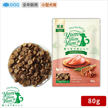yum yum yum！ チキン やわらかドライタイプ  80g