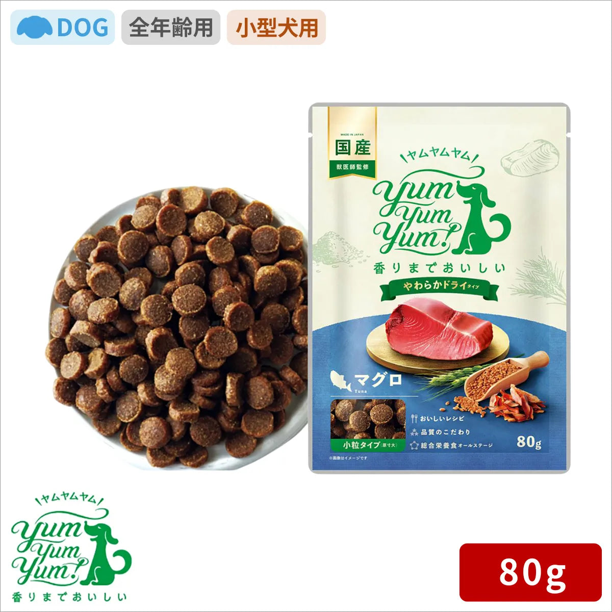 yum yum yum！ マグロ やわらかドライタイプ 80g