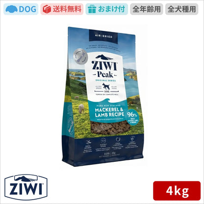 【ZIWI缶おまけ付】ZIWI ジウィピーク エアドライ ドッグフード マッカロー＆ラム 4kg