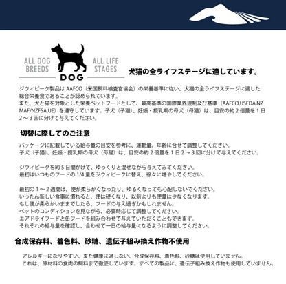 ZIWI ジウィピーク ドッグフード グラスフェッドビーフ 454g