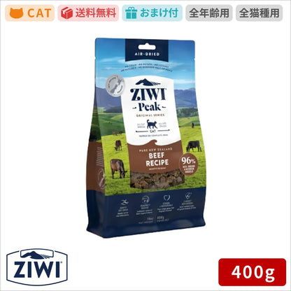 ZIWI ジウィピーク エアドライ キャットフード グラスフェッドビーフ 400g