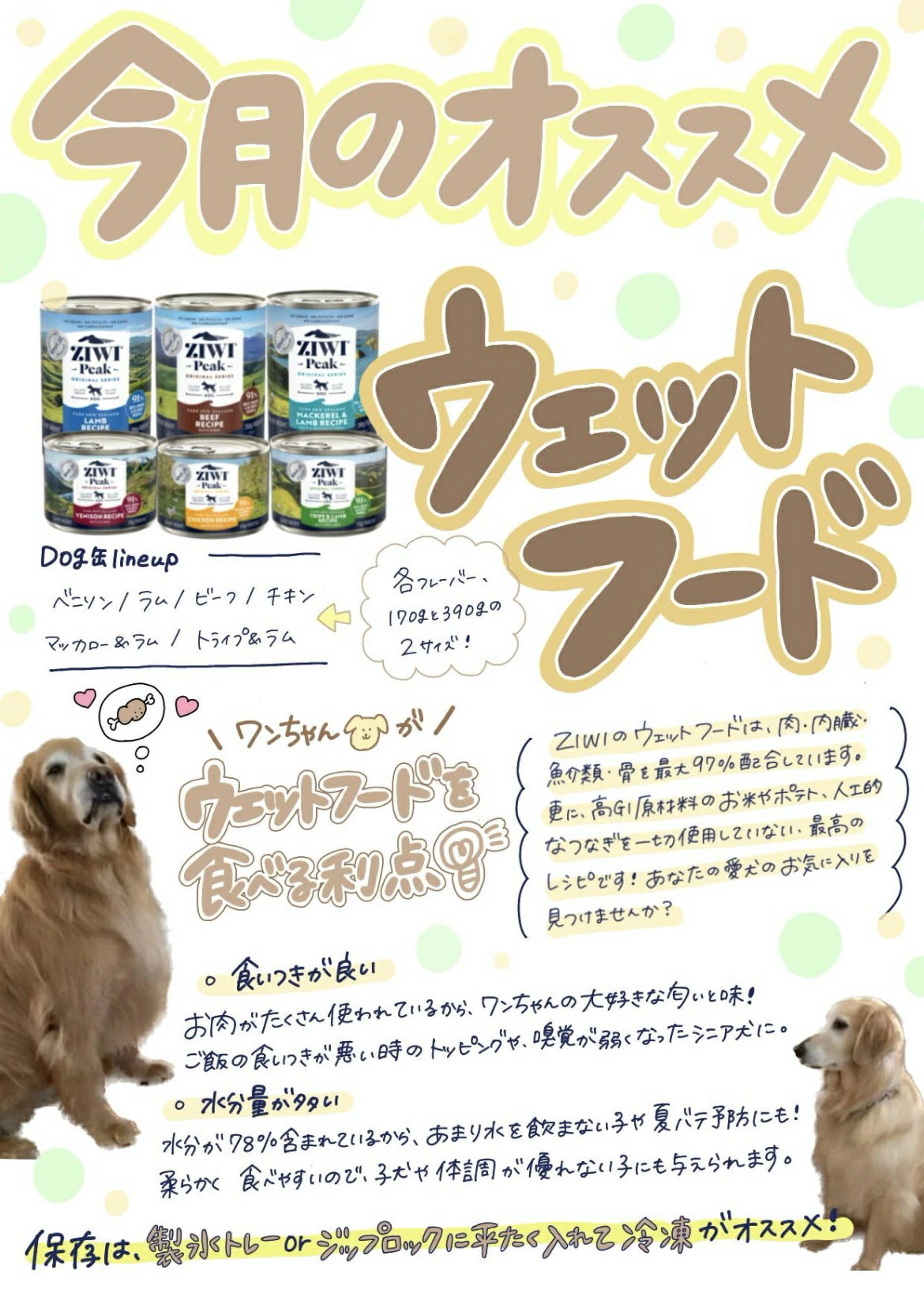 ZIWI ジウィピーク ドッグ缶 ベニソン 390g