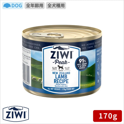 ZIWI ジウィピーク ドッグ缶 ラム 170g