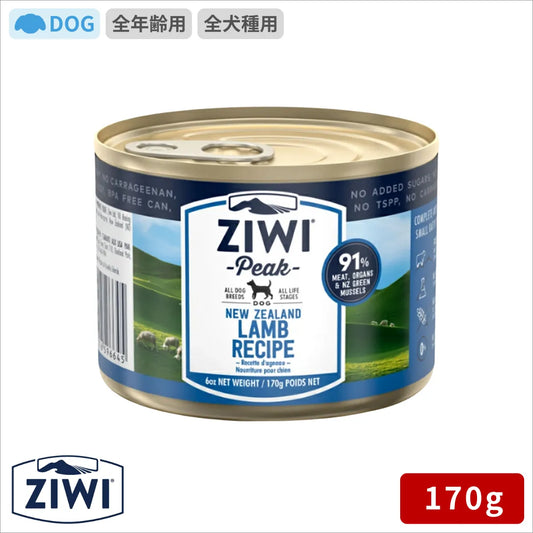 ZIWI ジウィピーク ドッグ缶 ラム 170g