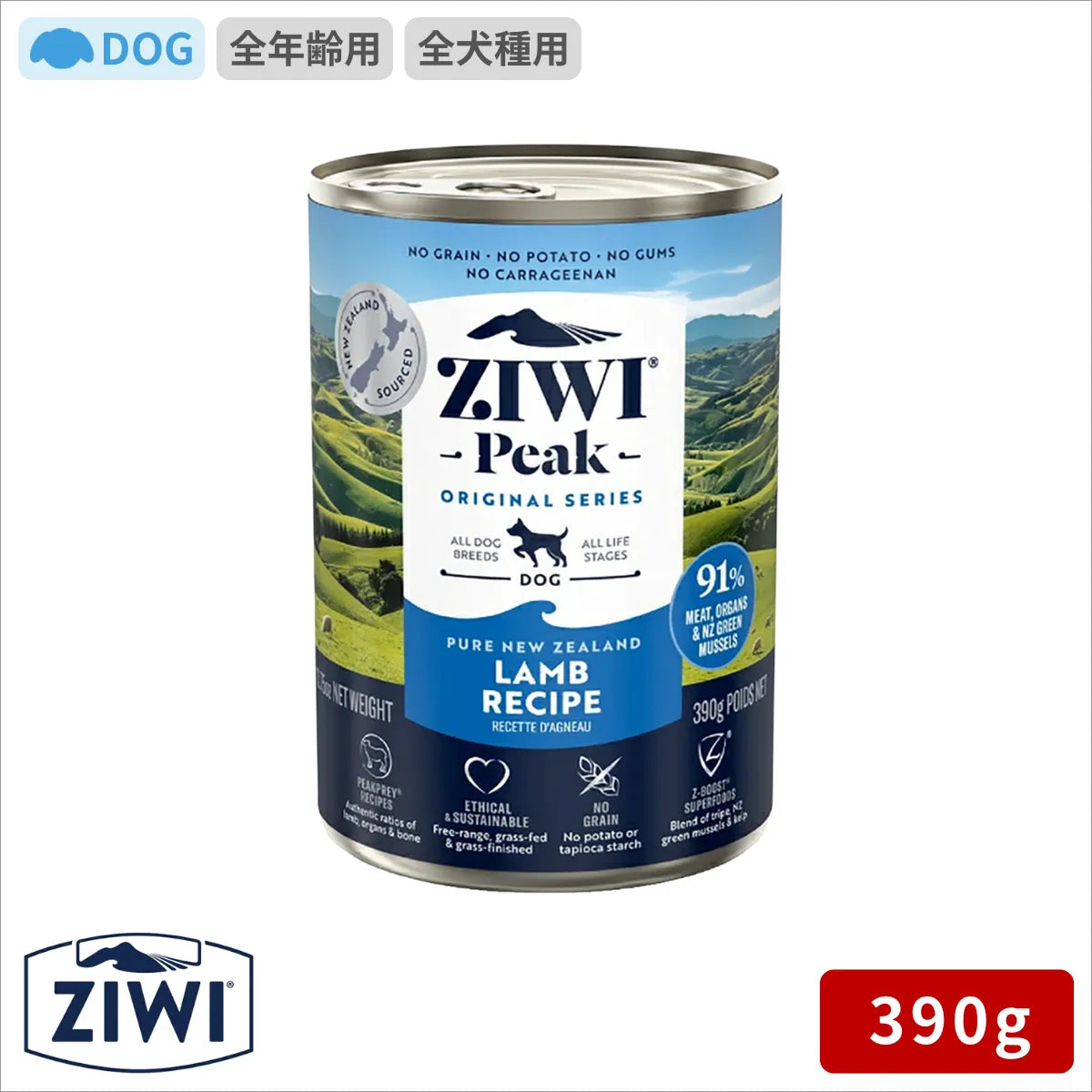 ZIWI ジウィピーク ドッグ缶 ラム 390g