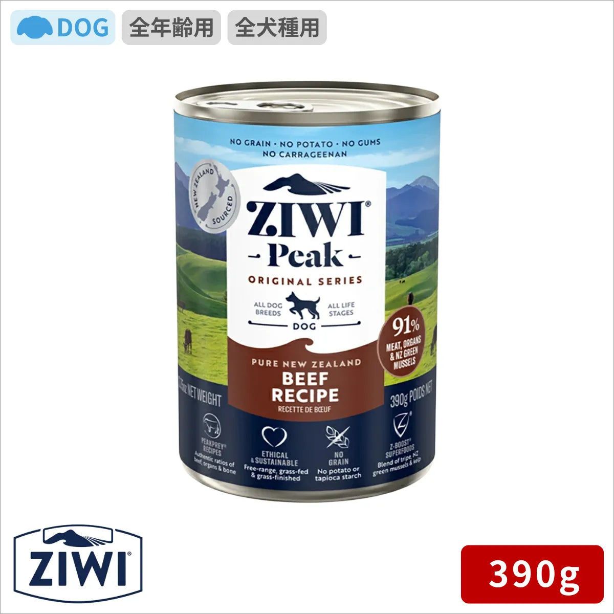 ZIWI ジウィピーク ドッグ缶 グラスフェッドビーフ 390g