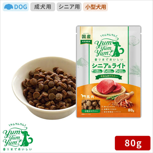 yum yum yum！ シニア＆ライト 馬肉 やわらかドライタイプ 80g