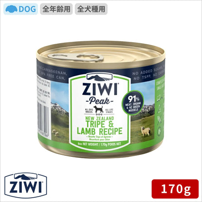 ZIWI ジウィピーク ドッグ缶 トライプ＆ラム 170g