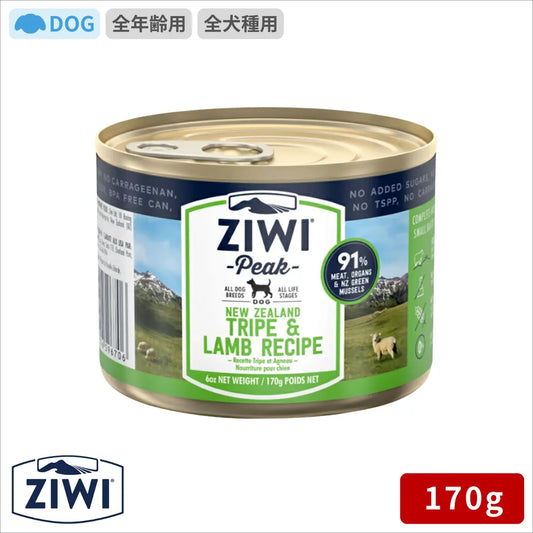 ZIWI ジウィピーク ドッグ缶 トライプ＆ラム 170g