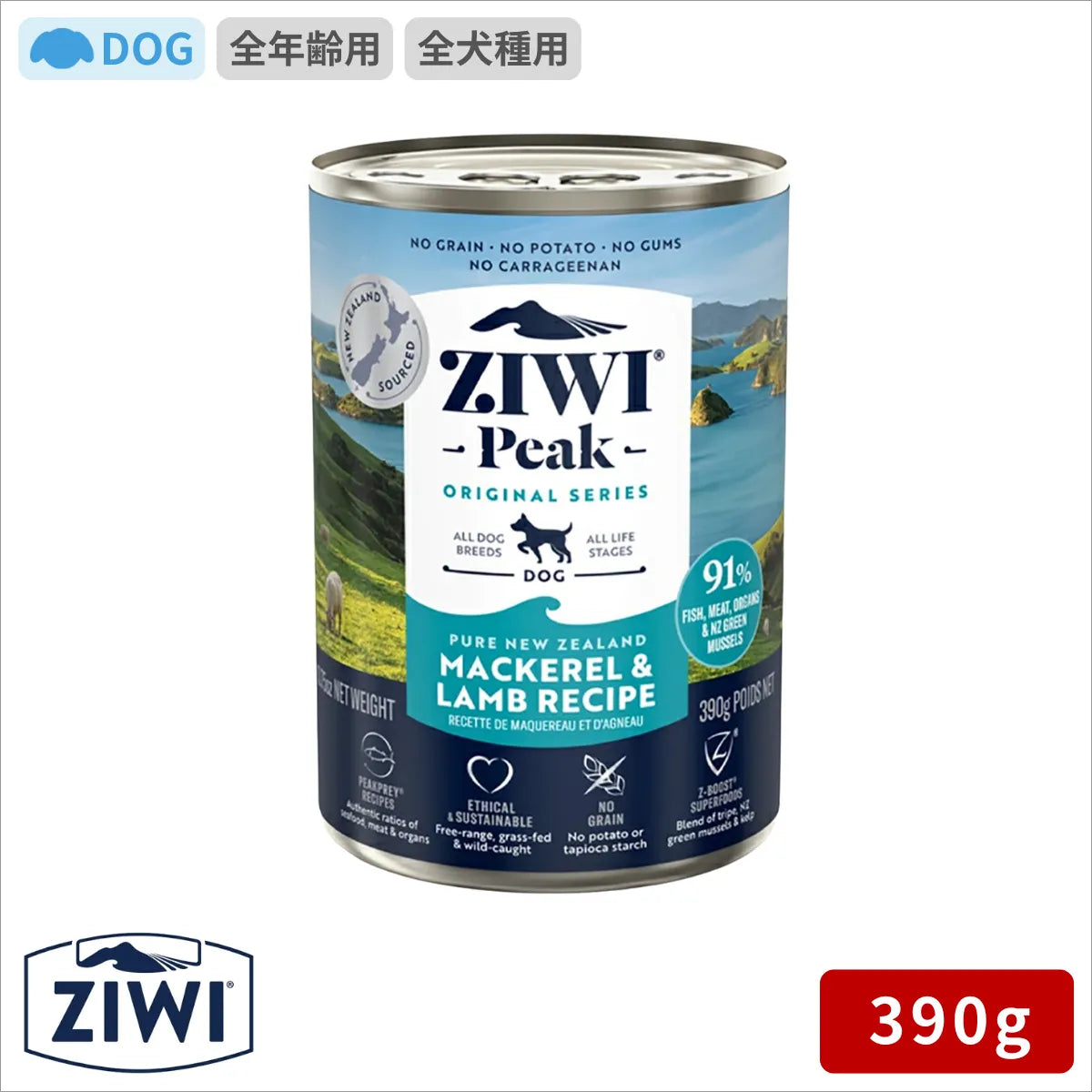 ZIWI ジウィピーク ドッグ缶 マッカロー＆ラム 390g