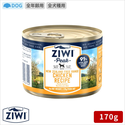 ZIWI ジウィピーク ドッグ缶 フリーレンジチキン 170g