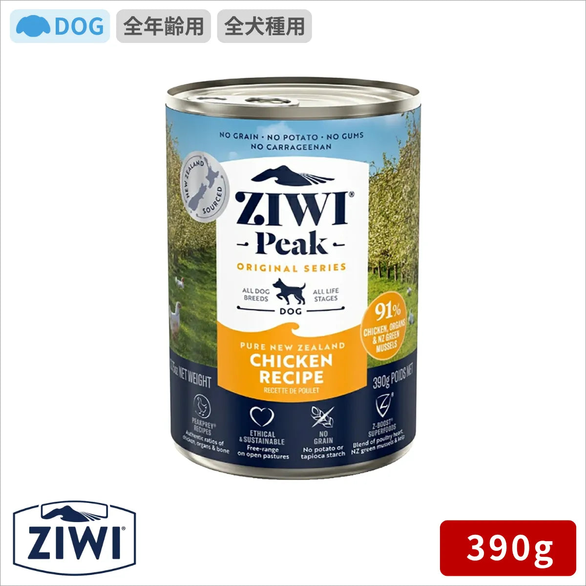 ZIWI ジウィピーク ドッグ缶 フリーレンジチキン 390g