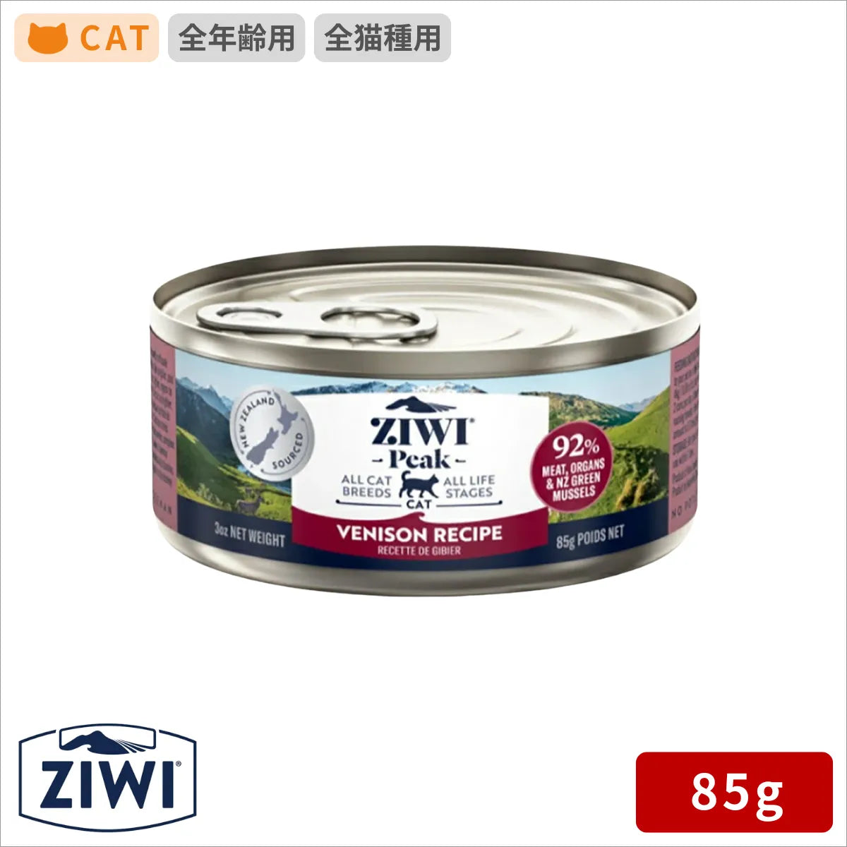 ZIWI ジウィピーク キャット缶 ベニソン 85g