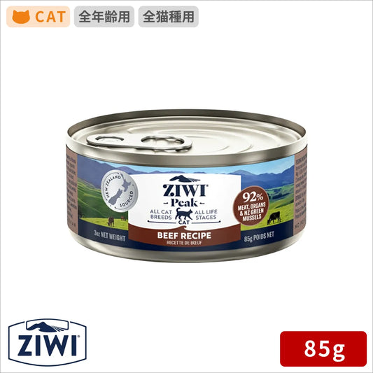 ZIWI ジウィピーク キャット缶 グラスフェッドビーフ 85g