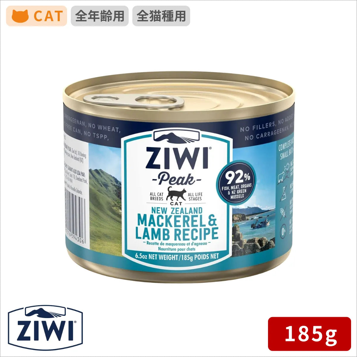 ZIWI ジウィピーク キャット缶 マッカロー＆ラム 185g