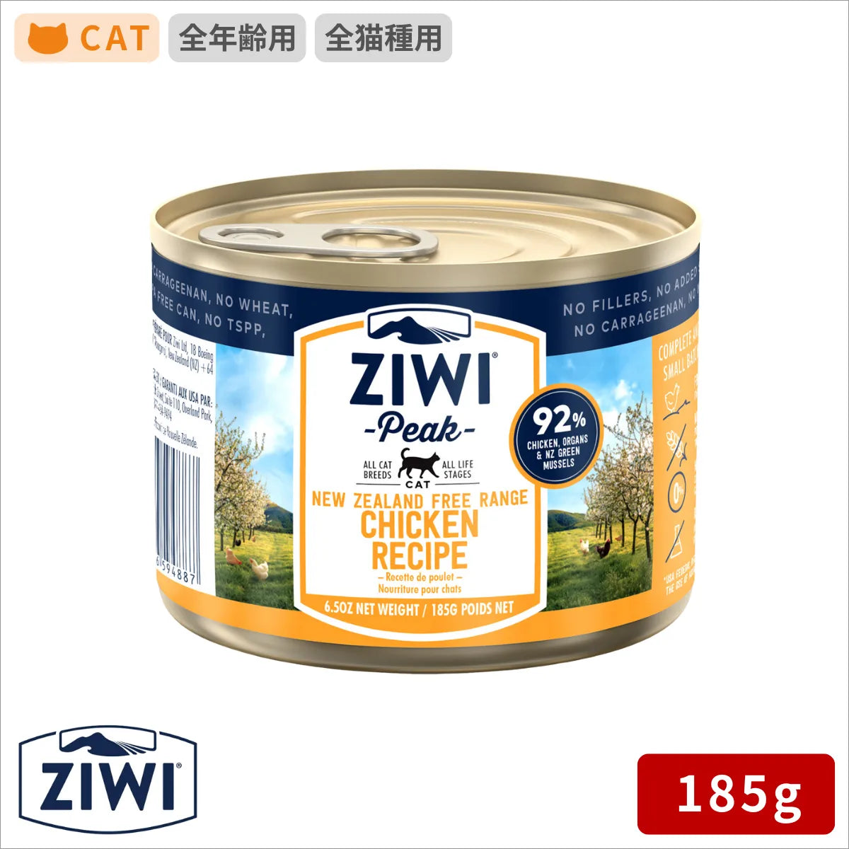 ZIWI ジウィピーク キャット缶 フリーレンジチキン 185g
