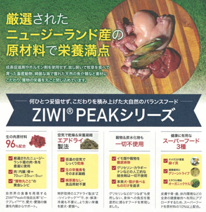 【ZIWI缶おまけ付】ZIWI ジウィピーク エアドライ キャットフード ラム 1kg
