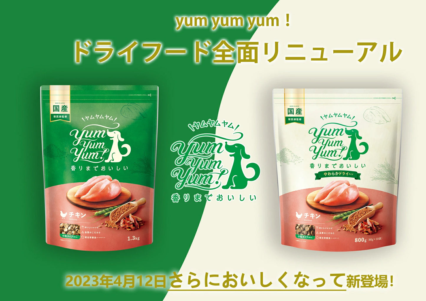 Yum Yum Yum! ヤムヤムヤム チキン ドライタイプ 50g