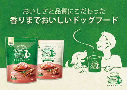 Yum Yum Yum! ヤムヤムヤム チキン ドライタイプ 50g