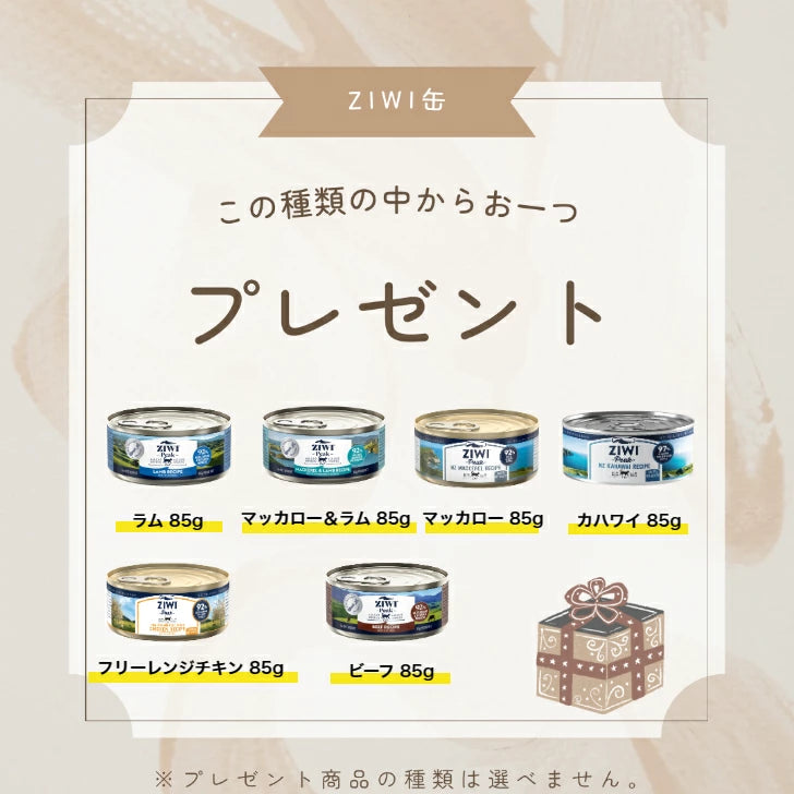 【ZIWI缶おまけ付 】ZIWI ジウィピーク エアドライ キャットフード マッカロー＆ラム 1kg