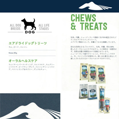 ZIWI ジウィ オーラルヘルスケア ラムグリーントライプ 80g