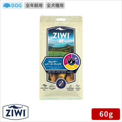 ZIWI ジウィ オーラルヘルスケア ラムイヤーレバーコーティング 60g