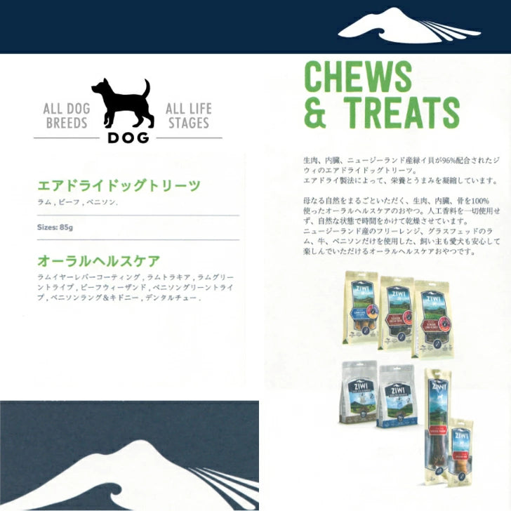 ZIWI ジウィ オーラルヘルスケア ラムイヤーレバーコーティング 60g