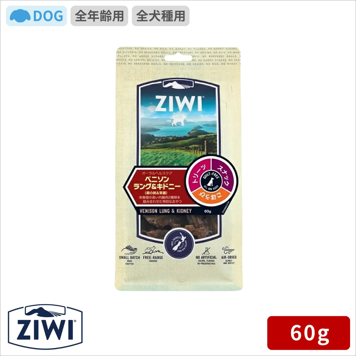 ZIWI ジウィ オーラルヘルスケア ベニソンラング＆キドニー 60g