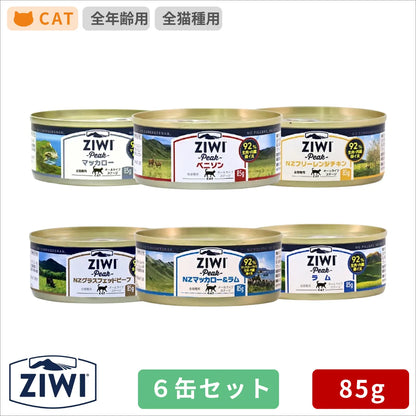 ZIWI キャット缶 ベニソン ラム グラスフェッドビーフ マッカロー＆ラム フリーレンジチキン マッカロー 85g 6缶セット