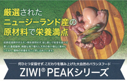 ZIWI ジウィピーク ドッグ缶 ベニソン 170g×10缶