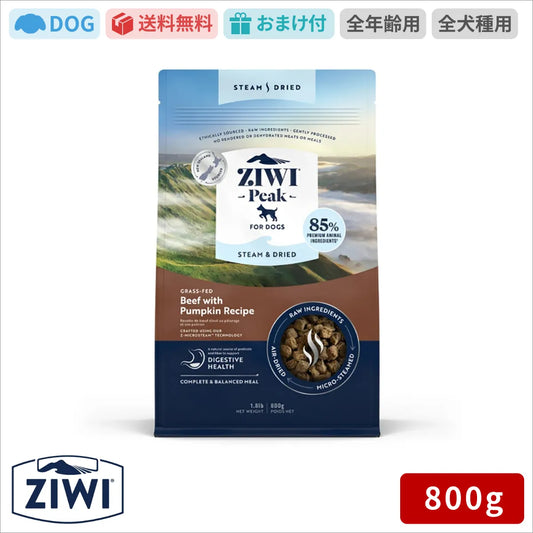 ZIWI ジウィピーク スチーム＆ドライ・ドッグフード ビーフ 800g