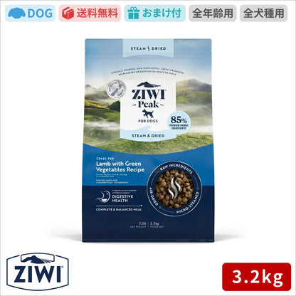 【ZIWI缶おまけ付】 ZIWI Peak（ジウィピーク) スチーム＆ドライ・ドッグフード ラム 3.2kg