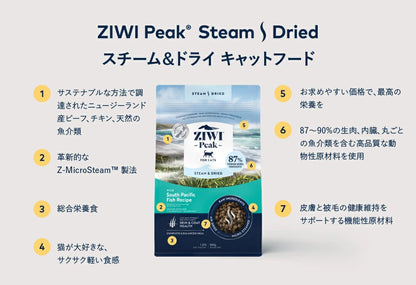 ZIWI ジウィピーク スチーム＆ドライ・キャットフード ビーフ 800g
