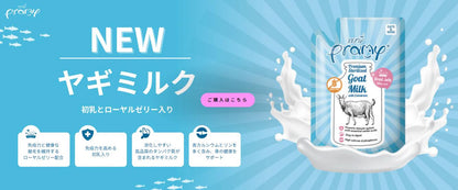 プラミー ヤギミルク 初乳とローヤルゼリー入り 犬猫用ミルク 60g