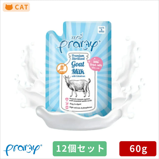 プラミー ヤギミルク 初乳とローヤルゼリー入り 犬猫用ミルク 60g 12個セット