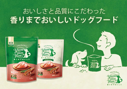 Yum Yum Yum! ヤムヤムヤム パピー Happiness plus＋ 50g