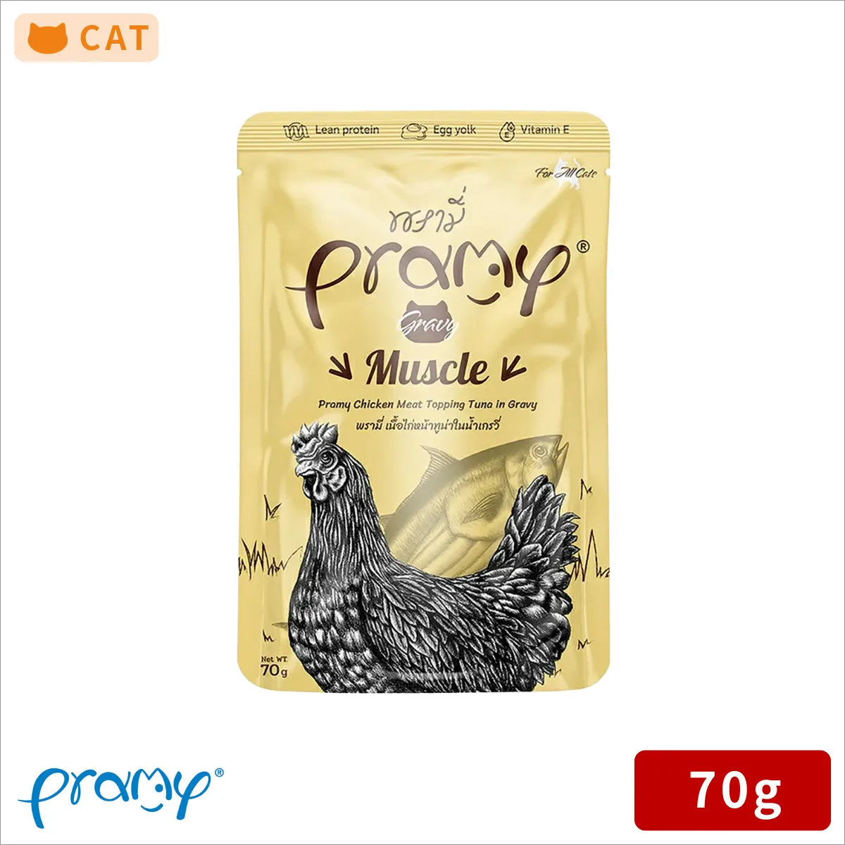 プラミー チキン・ツナグレイビー マッスル 70g
