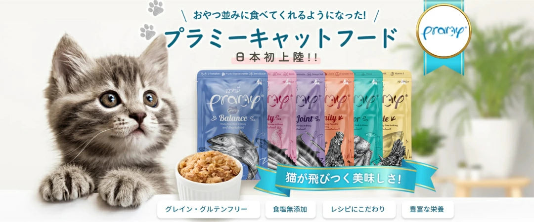 プラミー ツナ・シラス グレイビー ボーン＆ジョイント 70g