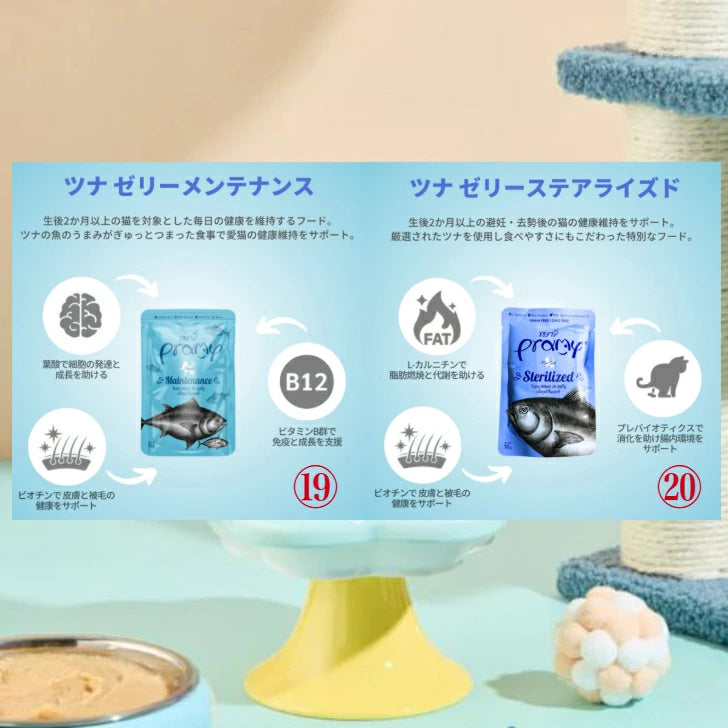 【お試し 選べる5個セット】プラミー 正規品 70g×5個