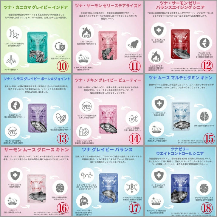 【お試し 選べる10個セット】プラミー 正規品 70g×10個