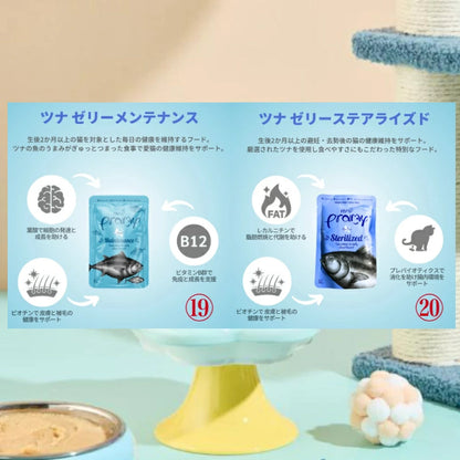 【お試し 選べる10個セット】プラミー 正規品 70g×10個