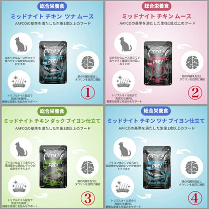 【お試し 選べる5個セット】プラミー ミッドナイト 正規品 80g×5個